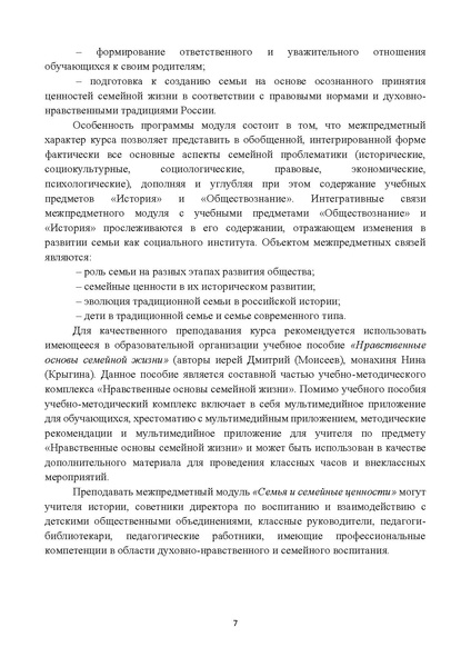 Файл:Metodicheskoe pis mo ХМАО.pdf