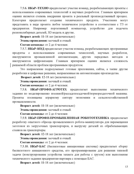 Файл:Pologenie 2025-26.pdf