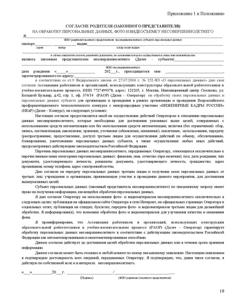 Файл:Pologenie 2025-26.pdf