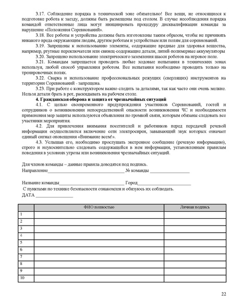 Файл:Pologenie 2025-26.pdf