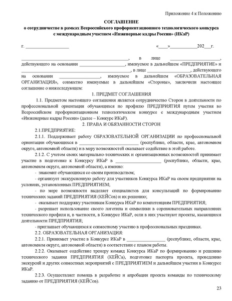 Файл:Pologenie 2025-26.pdf