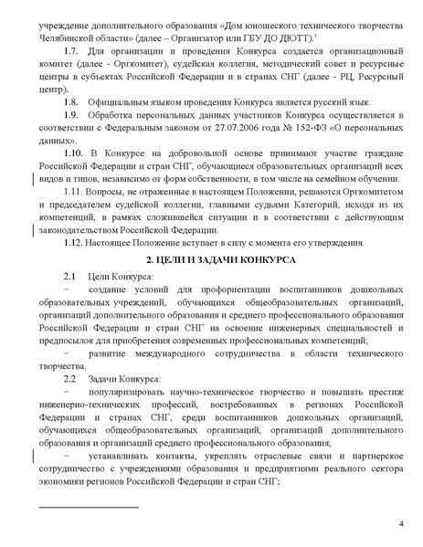 Файл:Pologenie 2025-26.pdf