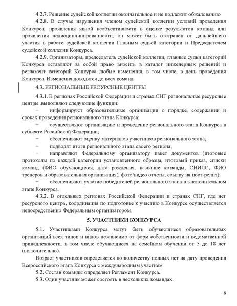 Файл:Pologenie 2025-26.pdf