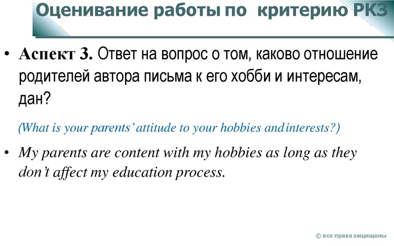 Файл:Задание 39 Р.pptx