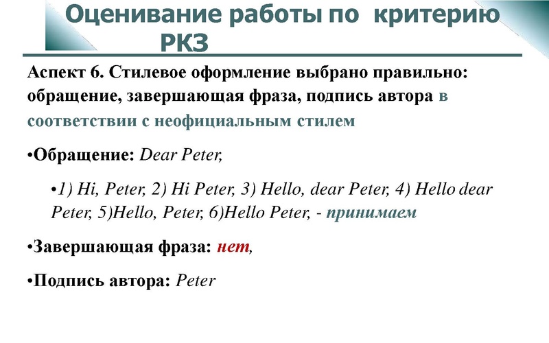 Файл:Задание 39 Р.pptx