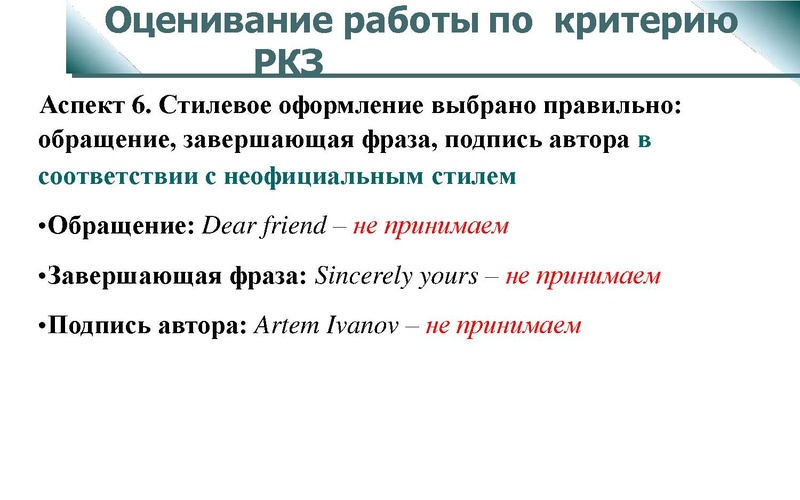 Файл:Задание 39 Р.pptx