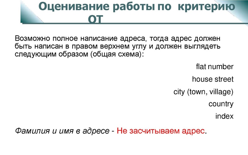 Файл:Задание 39 Р.pptx