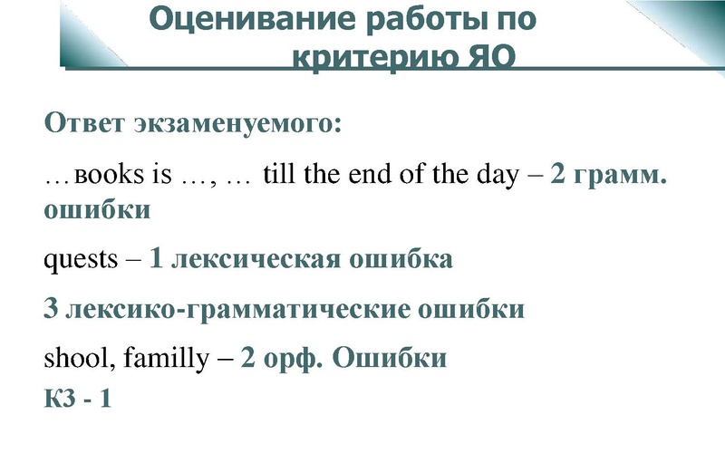 Файл:Задание 39 Р.pptx