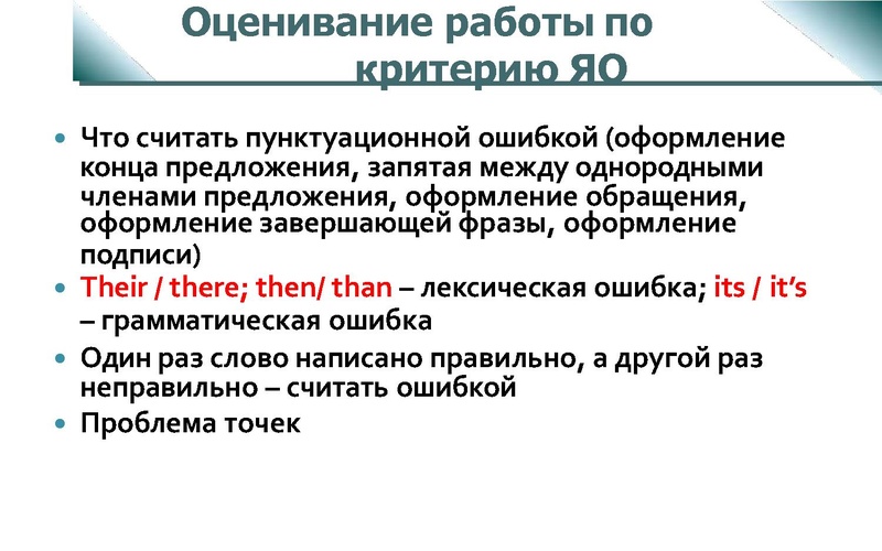 Файл:Задание 39 Р.pptx