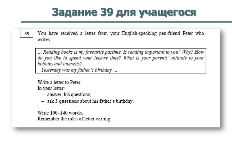 Файл:Задание 39 Р.pptx