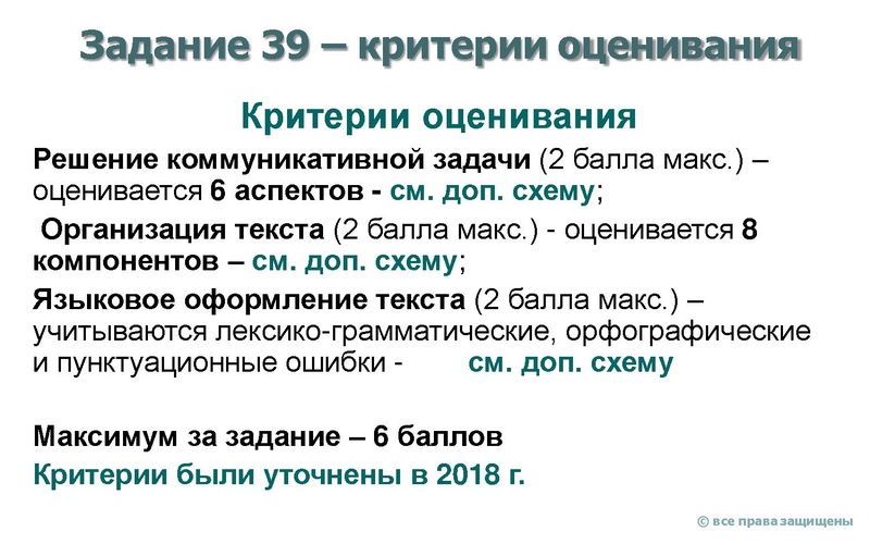 Файл:Задание 39 Р.pptx