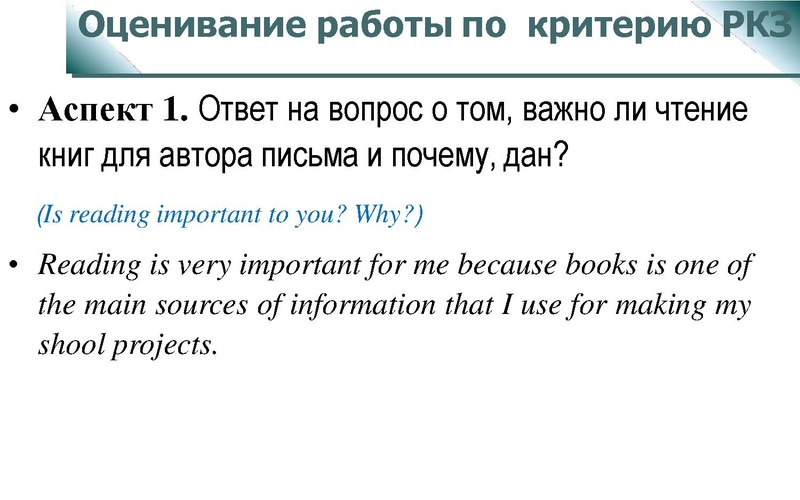 Файл:Задание 39 Р.pptx