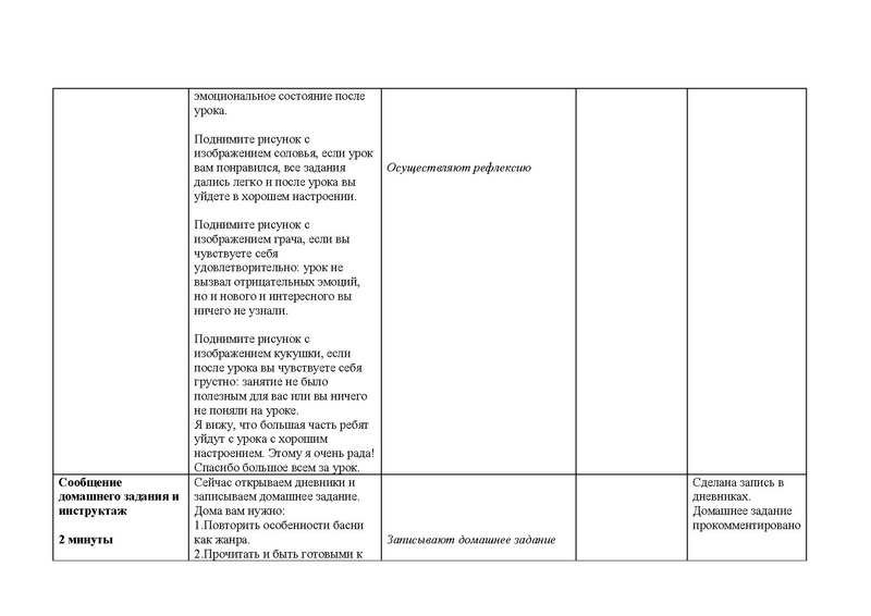 Файл:Маху Ю.А. Работа Жанры и роды литературы.pdf