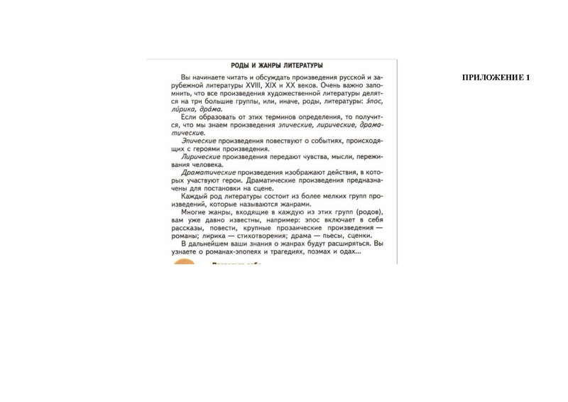 Файл:Маху Ю.А. Работа Жанры и роды литературы.pdf