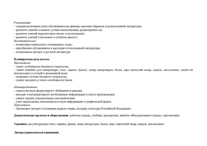 Файл:Маху Ю.А. Работа Жанры и роды литературы.pdf