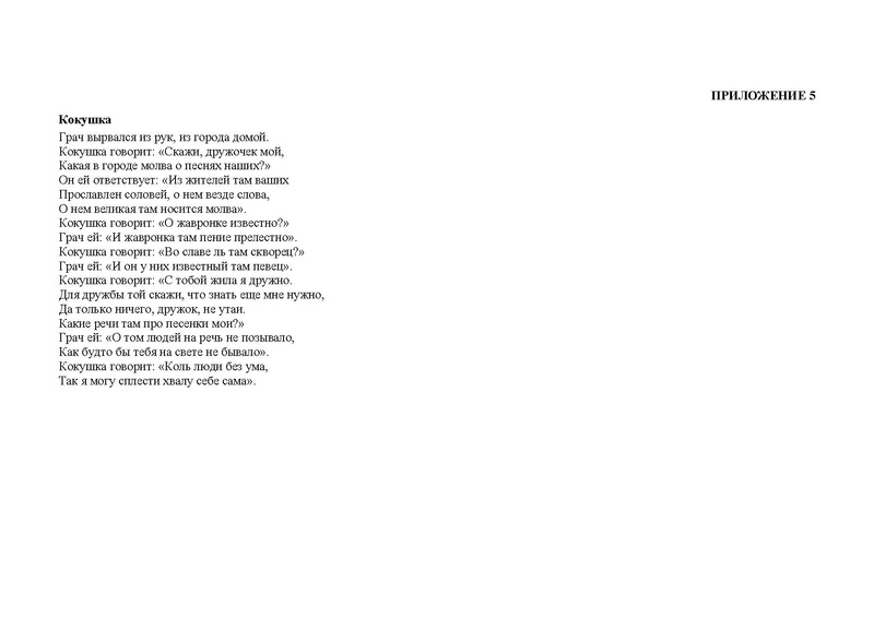 Файл:Маху Ю.А. Работа Жанры и роды литературы.pdf