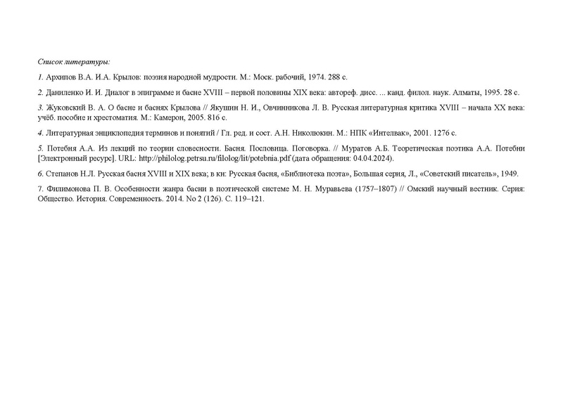 Файл:Маху Ю.А. Работа Жанры и роды литературы.pdf