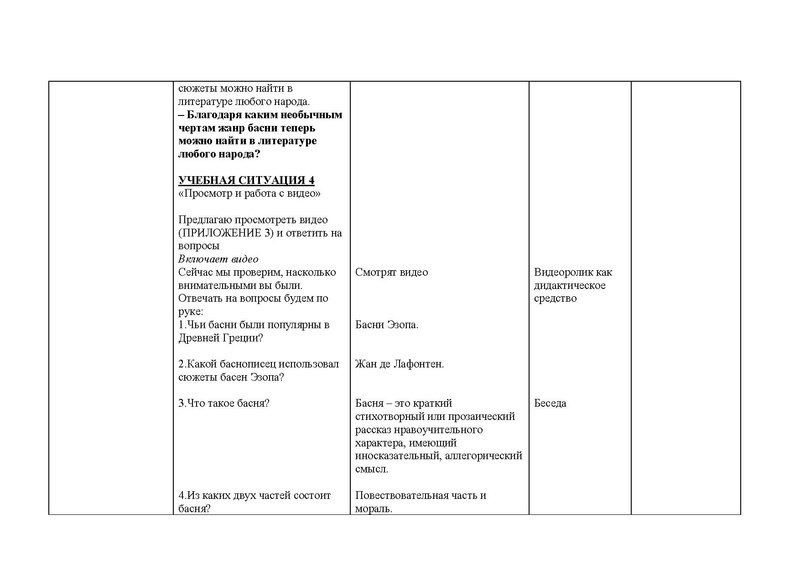 Файл:Маху Ю.А. Работа Жанры и роды литературы.pdf
