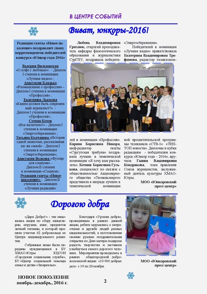 Файл:НП 11.2016.pdf