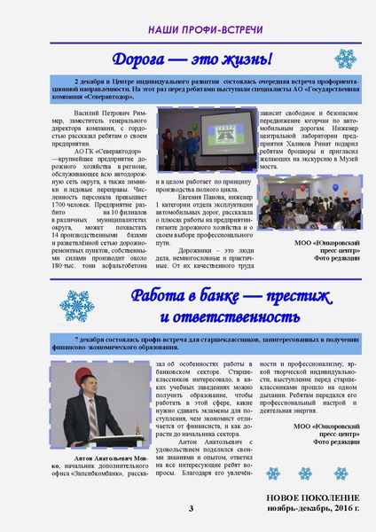 Файл:НП 11.2016.pdf