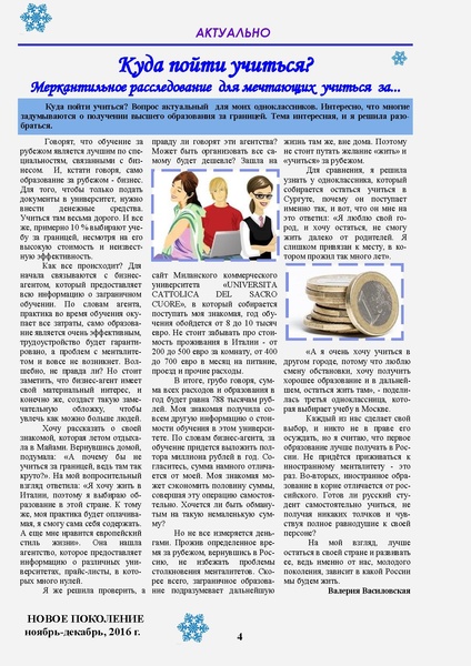 Файл:НП 11.2016.pdf