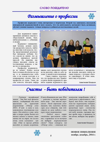 Файл:НП 11.2016.pdf