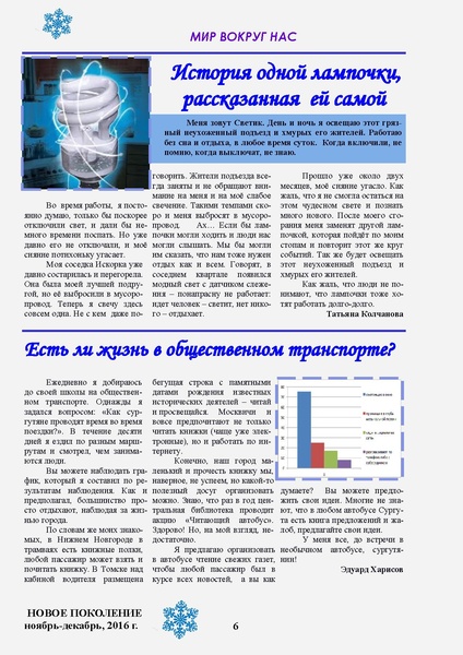 Файл:НП 11.2016.pdf