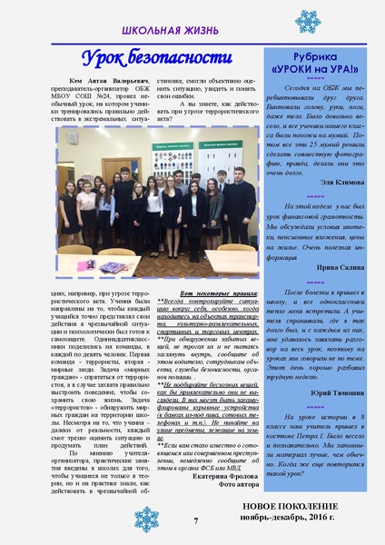 Файл:НП 11.2016.pdf