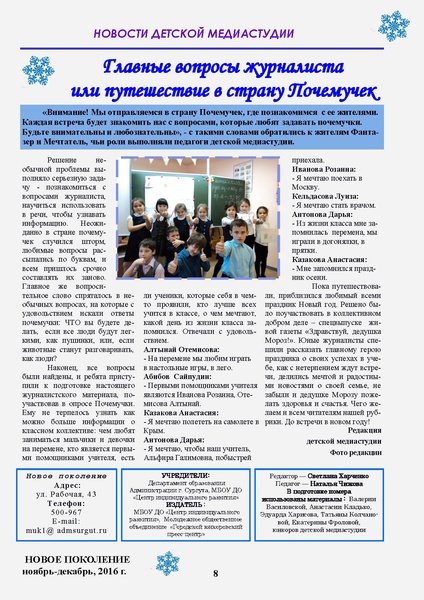 Файл:НП 11.2016.pdf