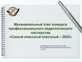 Миниатюра для версии от 10:36, 9 октября 2023