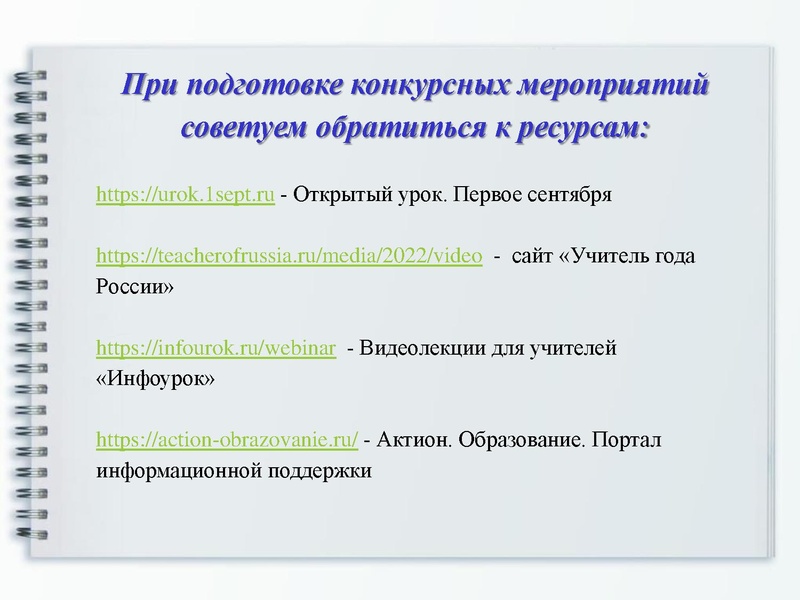Файл:Орг совещание 06.10.2023.pdf