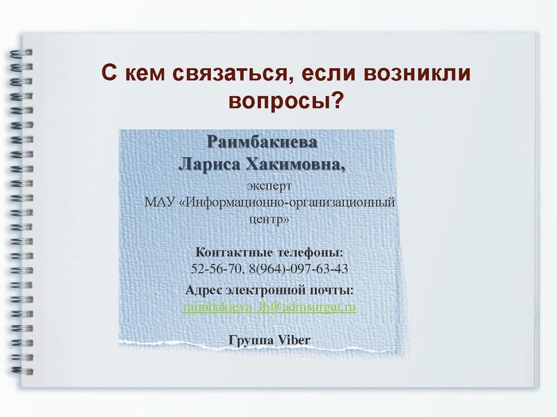 Файл:Орг совещание 06.10.2023.pdf