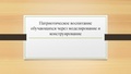 Миниатюра для версии от 14:21, 29 октября 2026