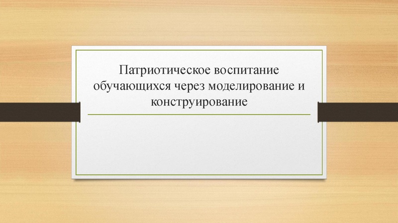 Файл:Пример внеурочной деят-ти.pdf
