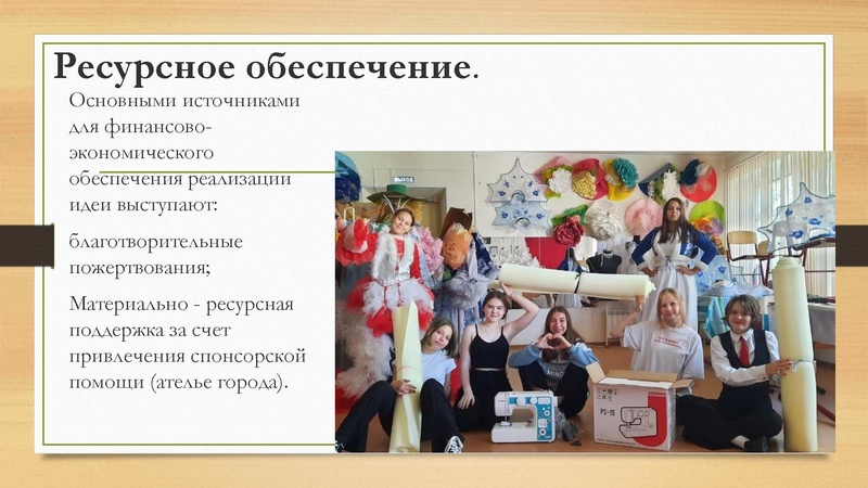 Файл:Пример внеурочной деят-ти.pdf