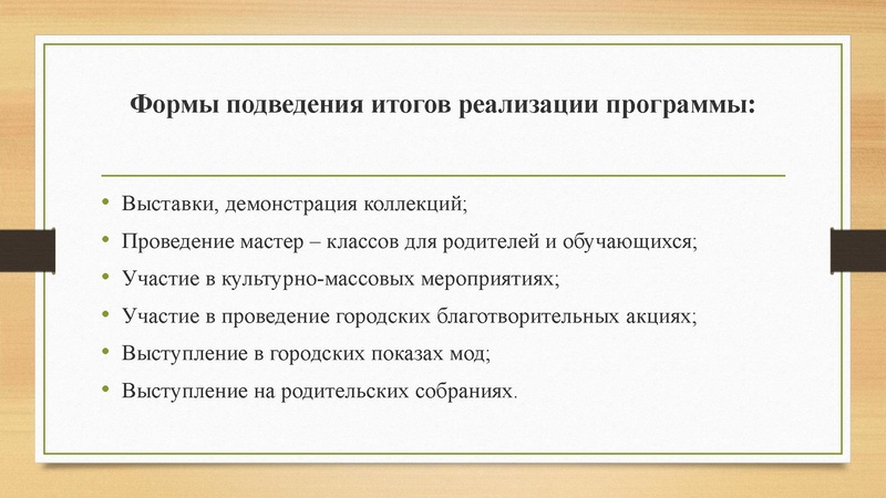 Файл:Пример внеурочной деят-ти.pdf