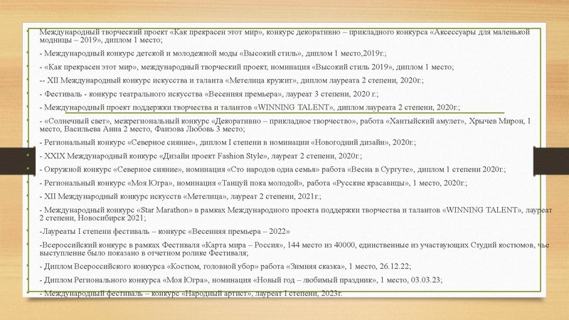 Файл:Пример внеурочной деят-ти.pdf