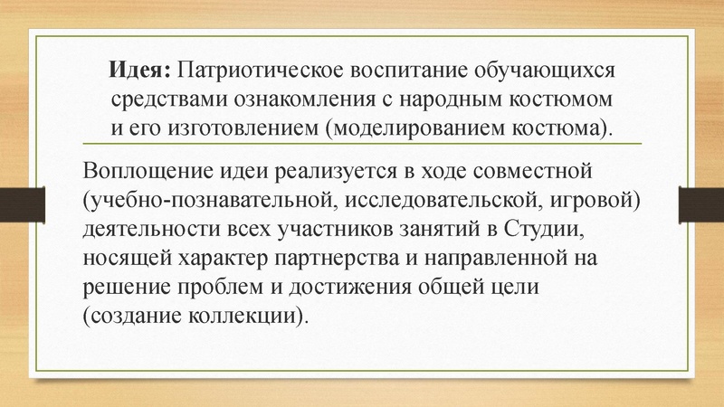 Файл:Пример внеурочной деят-ти.pdf
