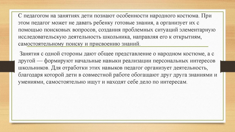 Файл:Пример внеурочной деят-ти.pdf