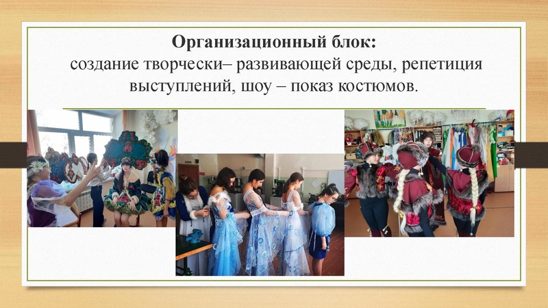 Файл:Пример внеурочной деят-ти.pdf