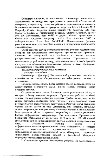 Файл:1486-1.pdf