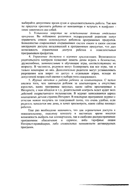 Файл:1486-1.pdf