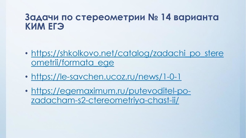 Файл:2. Данилова С.Л..pdf