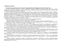 2023-2024 уч.г. План ГМО информатиков с корректировкой от 19.09.2023 removed.pdf