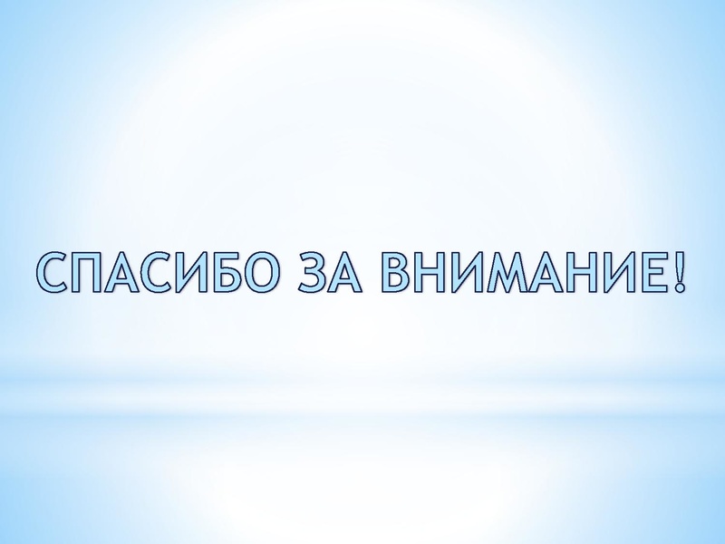 Файл:24.11 Графики в ЕГЭ по физике Первухина Н.В. (2).pdf