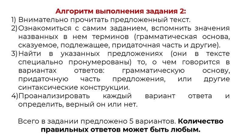 Файл:27.04 ОГЭ РЯ.pdf