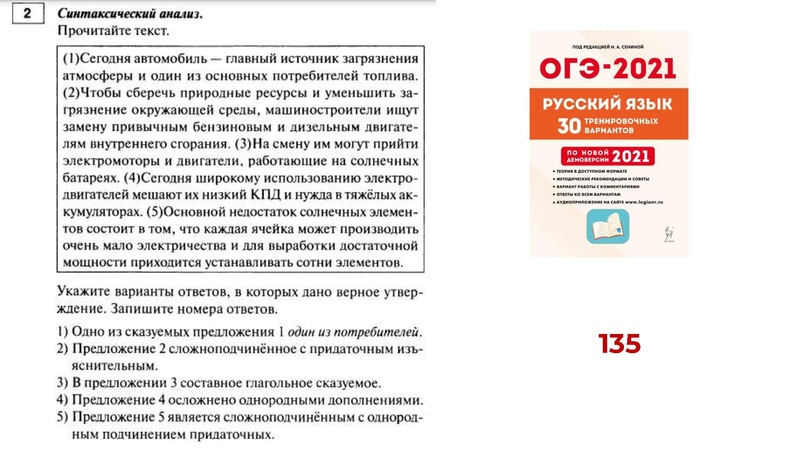 Файл:27.04 ОГЭ РЯ.pdf