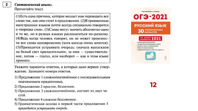 Файл:27.04 ОГЭ РЯ.pdf