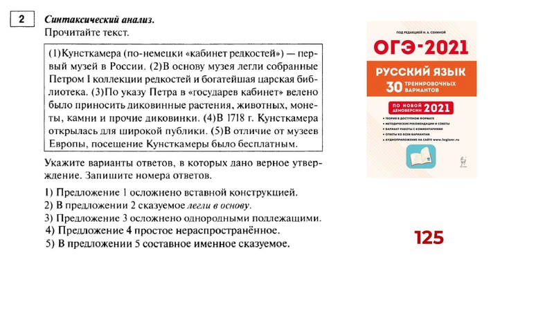 Файл:27.04 ОГЭ РЯ.pdf