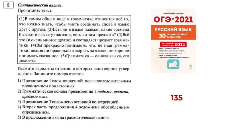 Файл:27.04 ОГЭ РЯ.pdf